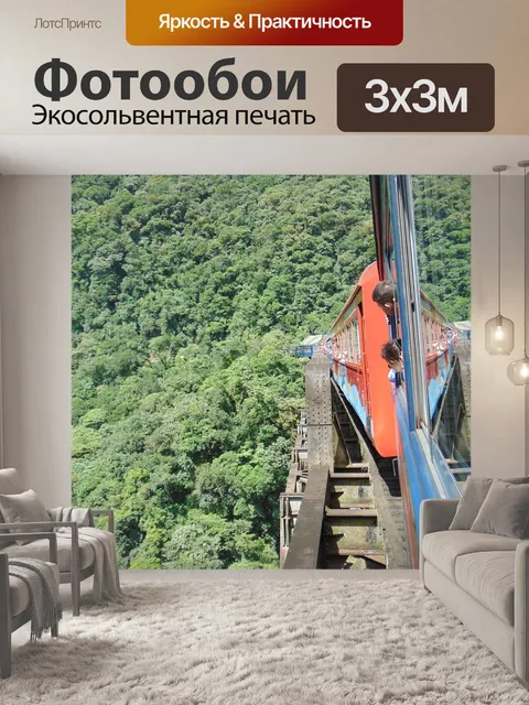 Фотообои Лес