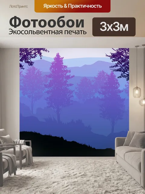Фотообои Закат