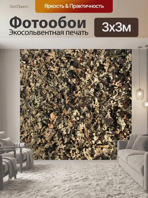 Фотообои Лист текстуры 8