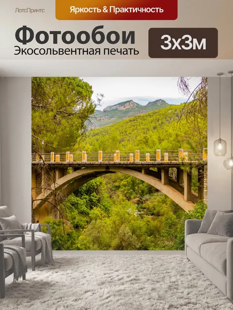 Фотообои Мост