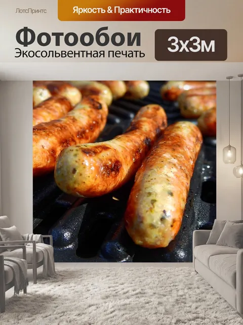 Фотообои Еда