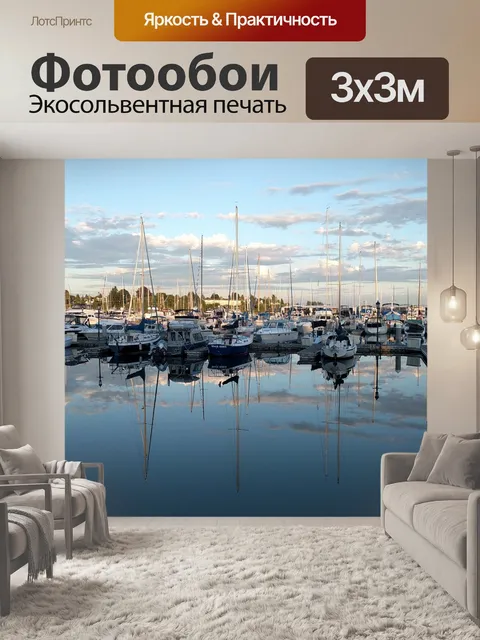 Фотообои Лодка