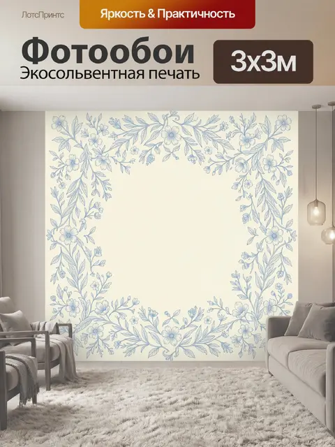 Фотообои Цветочный венок с полевыми ветвями