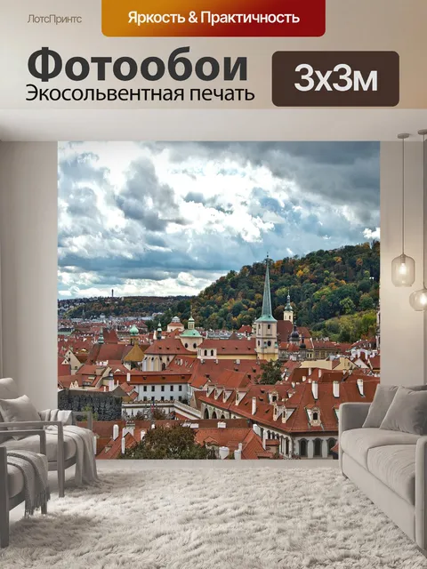 Фотообои Город