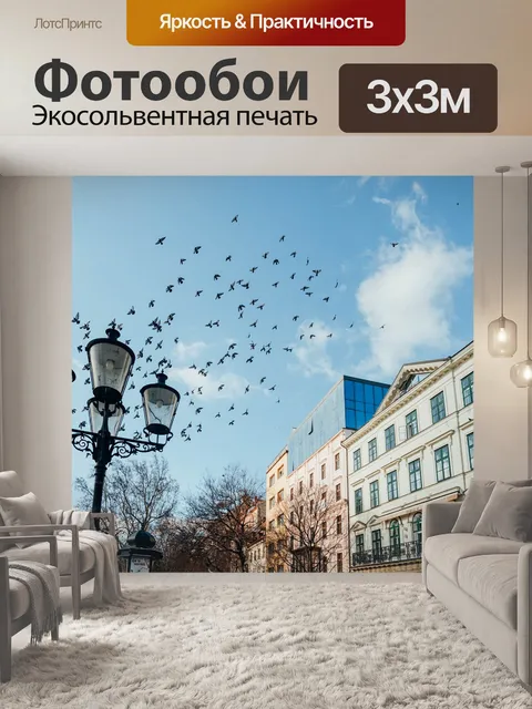 Фотообои Птицы