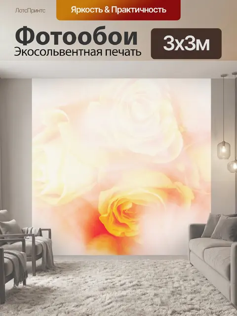 Фотообои Букет из желтых роз