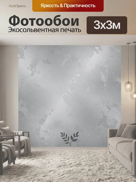 Фотообои Серая фактура с веточкой листьев