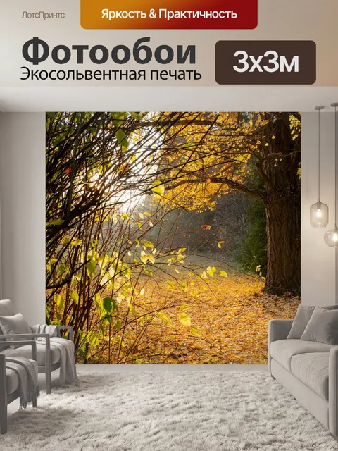 Фотообои Природа