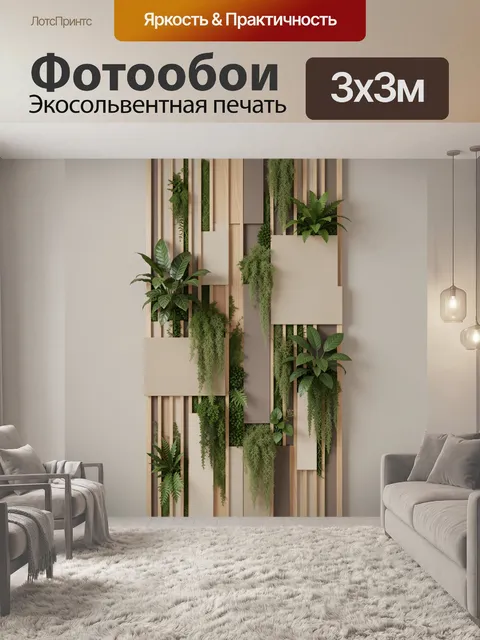 Фотообои Зелёная вертикальная композиция