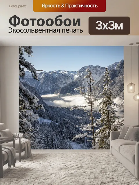 Фотообои Горы