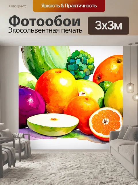 Фотообои сочные фрукты и овощи в красочном натюрморте, выполненном в акварельной технике