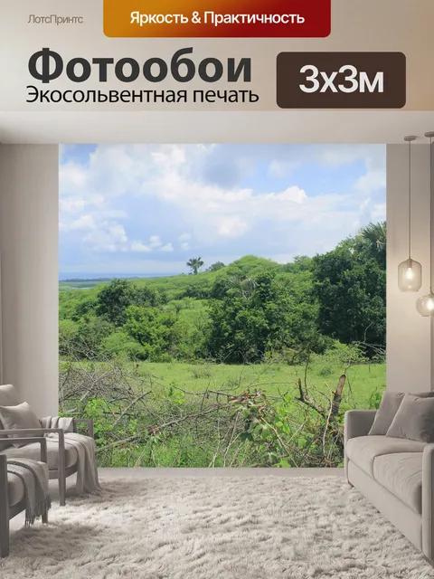 Фотообои Холмы