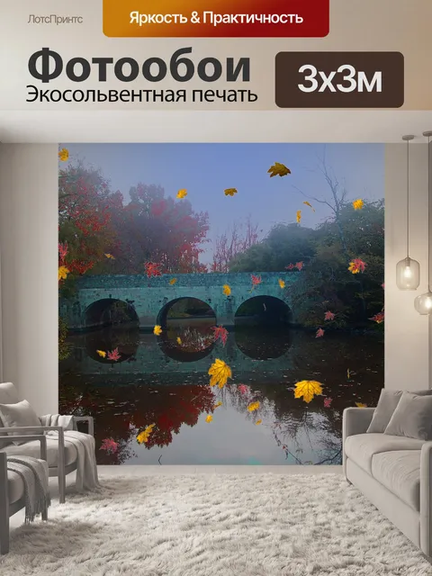 Фотообои Сборка