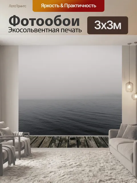 Фотообои Пляж