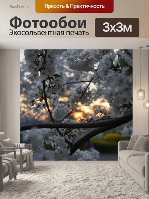 Фотообои Вишня