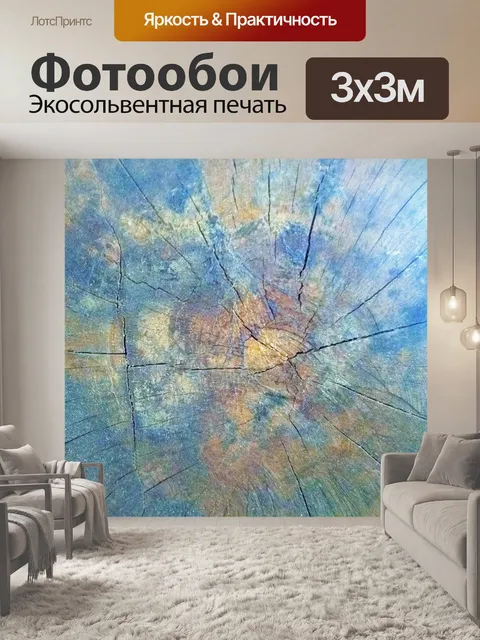 Фотообои Кольца из дерева