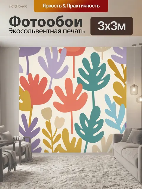 Фотообои Абстрактные тропические листья