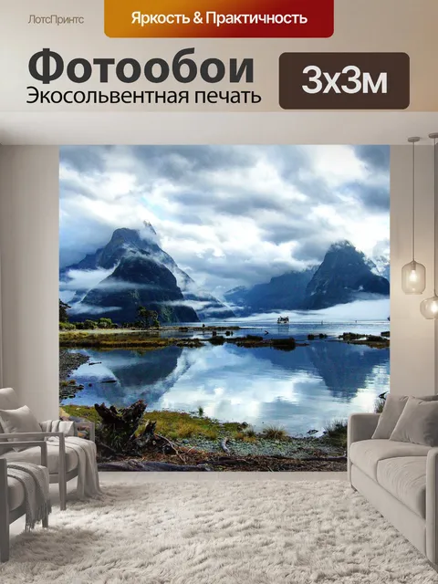 Фотообои Природа