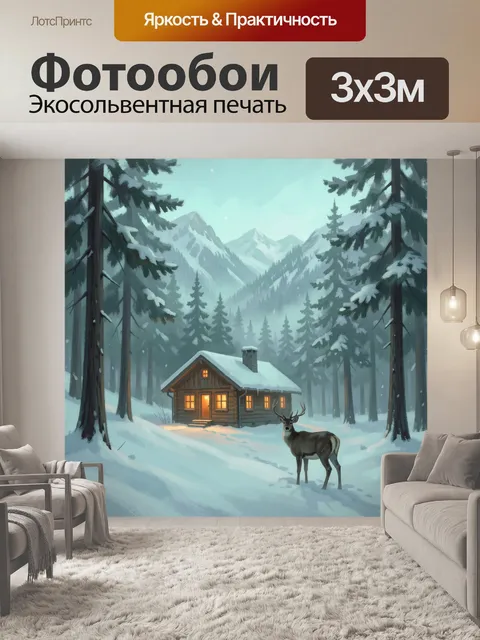 Фотообои Зимний лесной домик с оленем