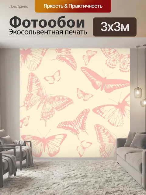 Фотообои Фоне Бабочка Vintage Style