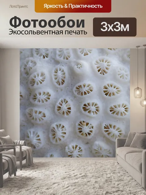 Фотообои Текстура
