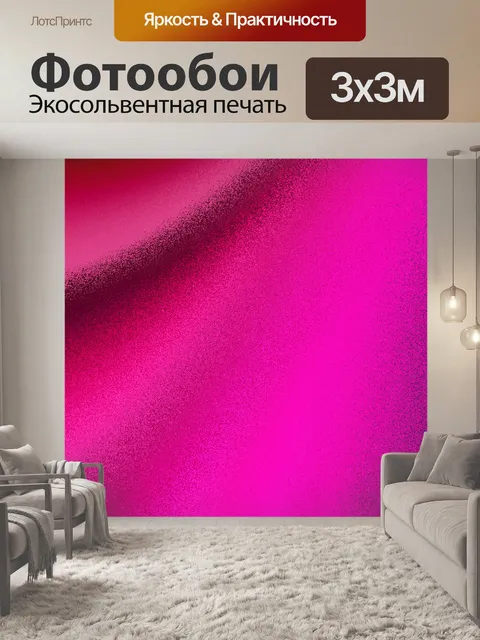 Фотообои Градиент - 11