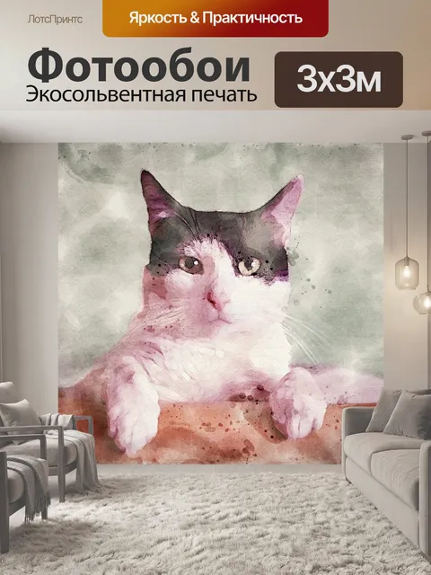 Фотообои Акварель
