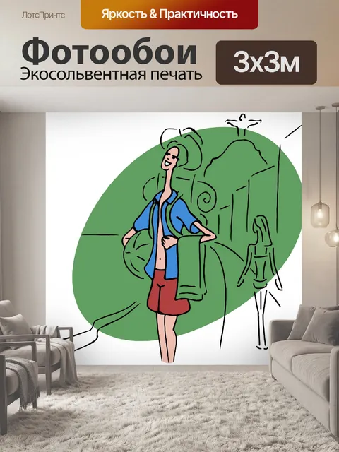 Фотообои альпинизмом - рио