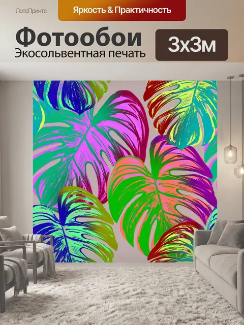 Фотообои Листы