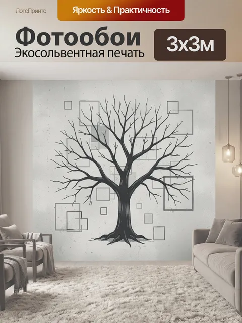 Фотообои Дерево с ветвями и геометрией