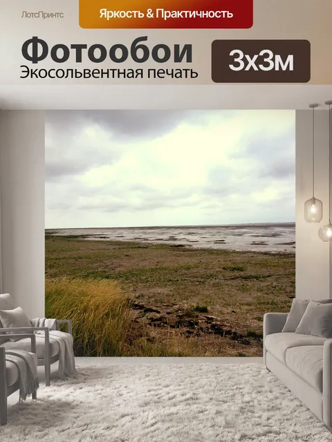 Фотообои Пляж