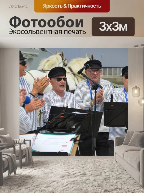 Фотообои Марин