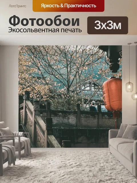 Фотообои Дерево