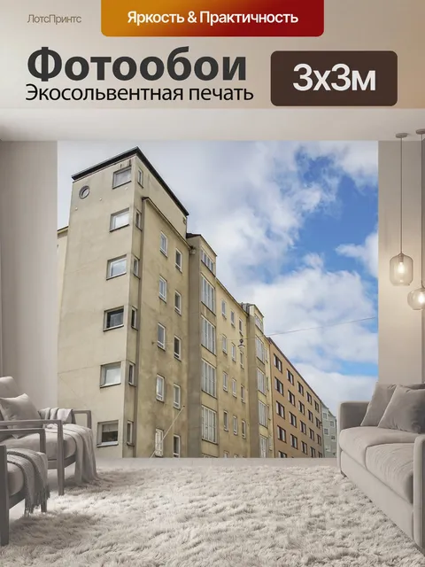 Фотообои Здания