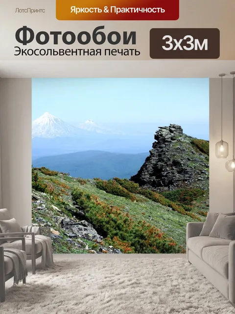 Фотообои Горы