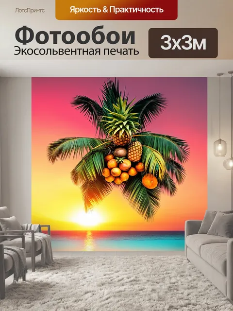 Фотообои пальмовое дерево, полное экзотических фруктов, таких как кокосы и ананасы, на фоне заката