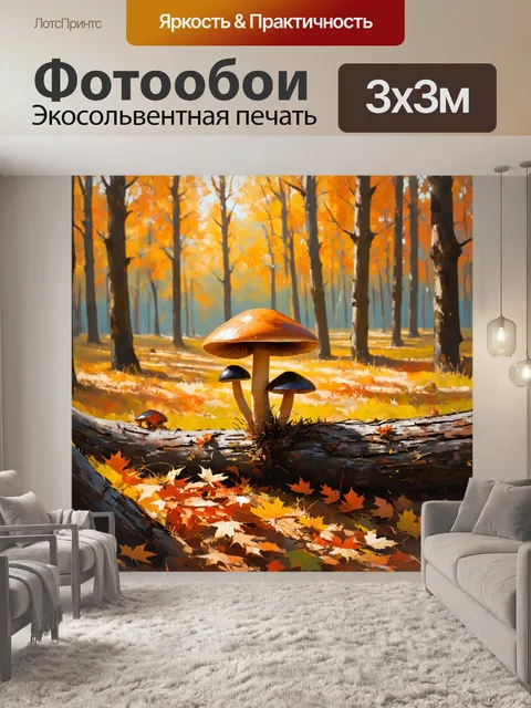 Фотообои оранжевый цвет: оранжевый цвет времён года отразился в свете