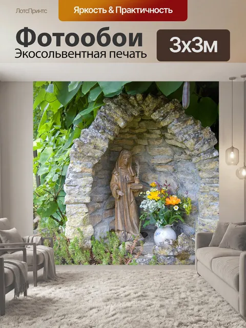 Фотообои Сад