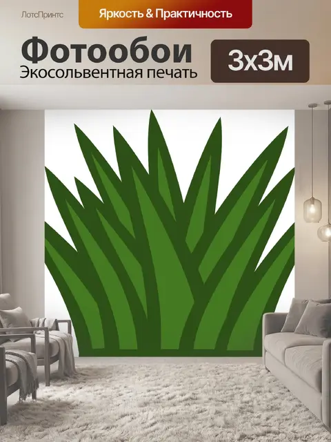 Фотообои Куст