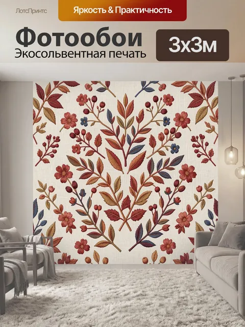 Фотообои Ботанические ветви с цветами