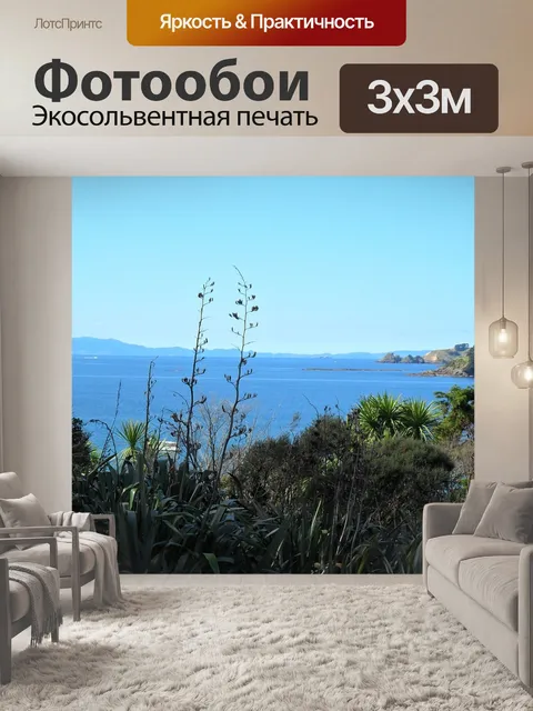 Фотообои Море