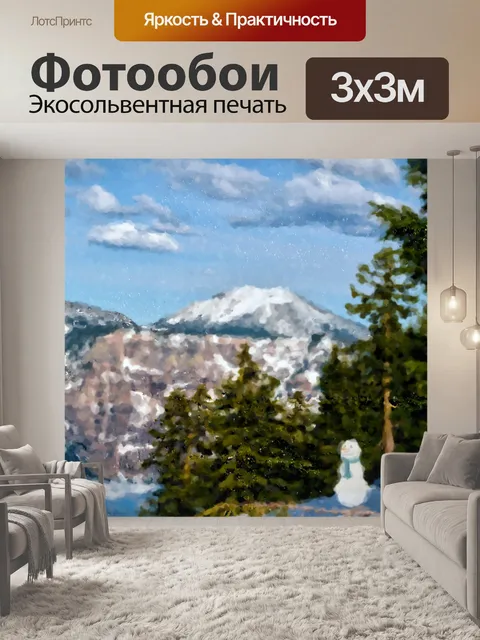 Фотообои Зимний пейзаж