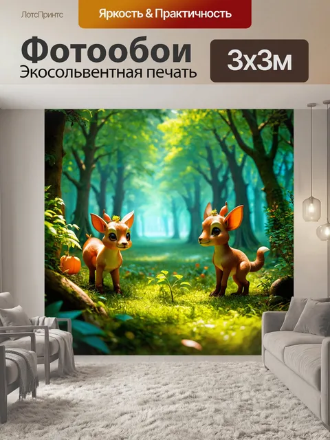 Фотообои сказочный лес с волшебными существами