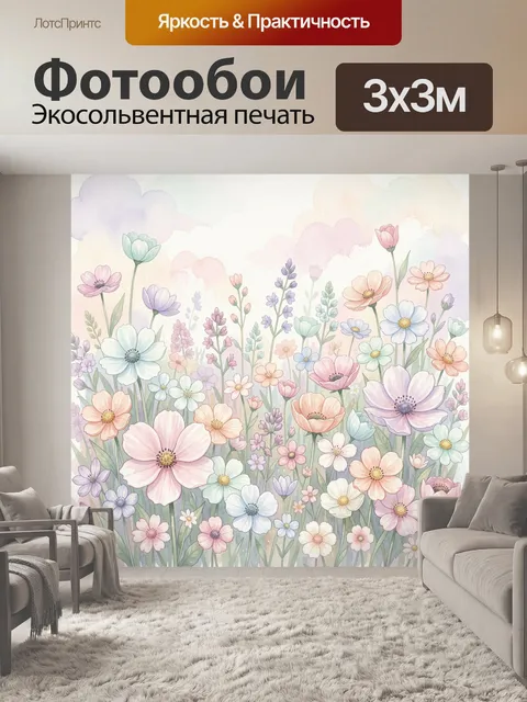 Фотообои Нежное цветочное поле в пастельных тонах