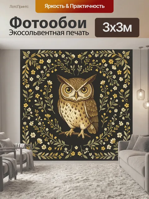 Фотообои Сова в венке из ветвей