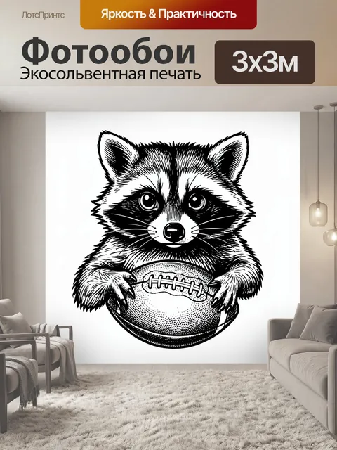 Фотообои Енот с американским мячом