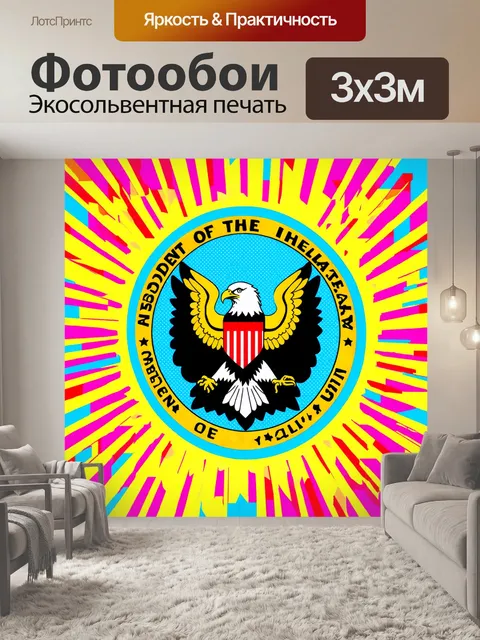 Фотообои промт: "герб президента сша, изображенный в стиле поп-арт, на ярком фоне с геометрическими узорами