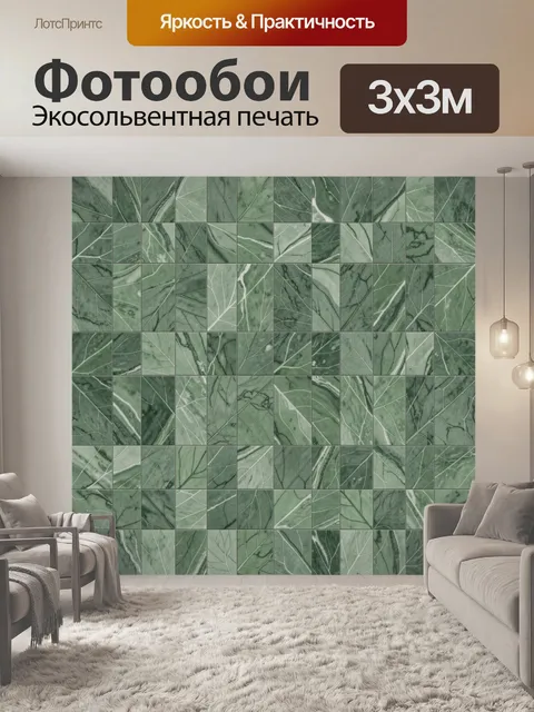 Фотообои Мраморная геометрия зелёных оттенков