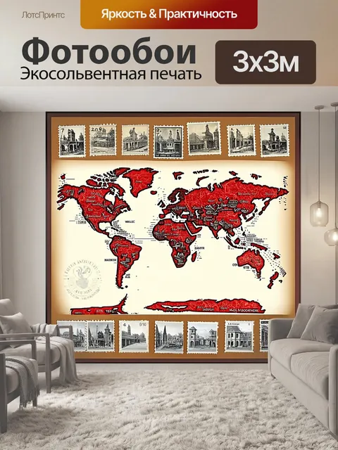 Фотообои создайте атмосферу 20-х годов, изображая рекламную карту мира с обращением к историческим событиям