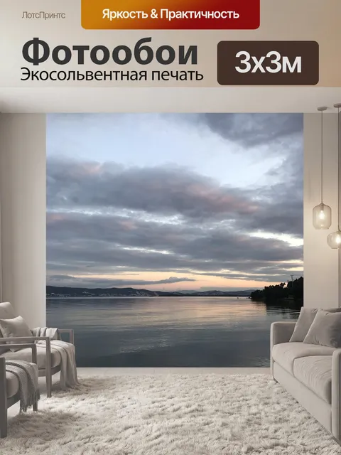 Фотообои Kiyikislacik region